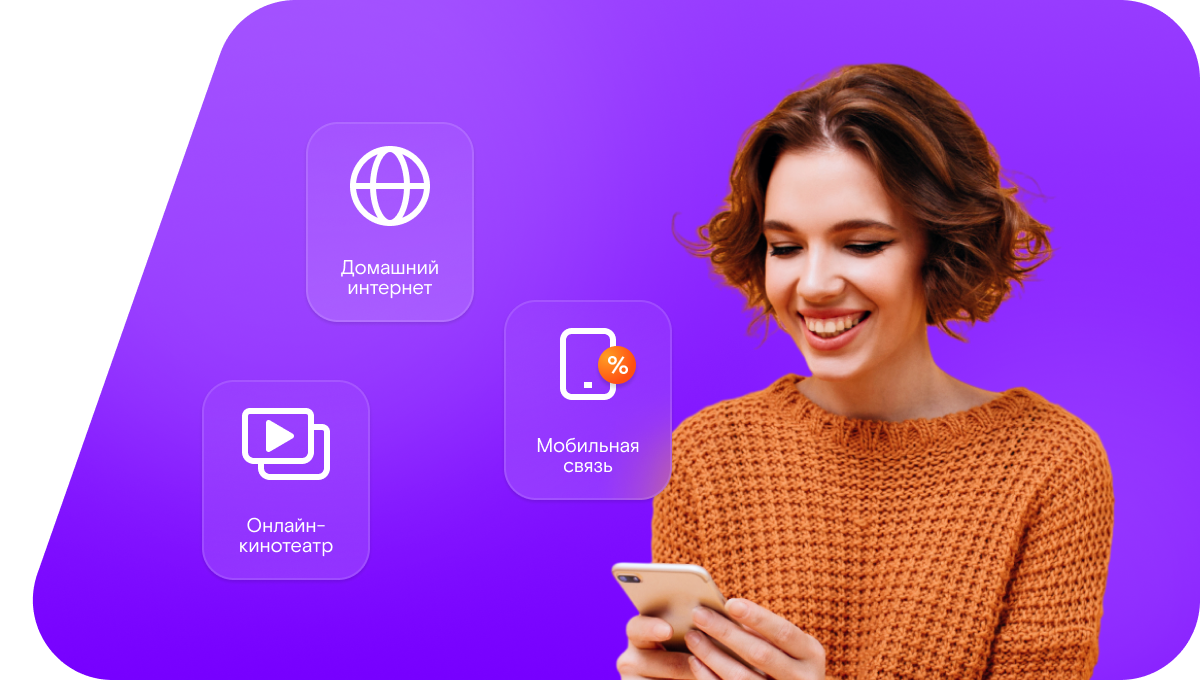 Промо-тарифы Ростелеком в&nbsp;село Матвинур (Кировская область)